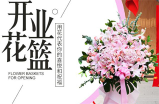 山东青岛黄岛区隐珠街道闫家屋子村花篮配送